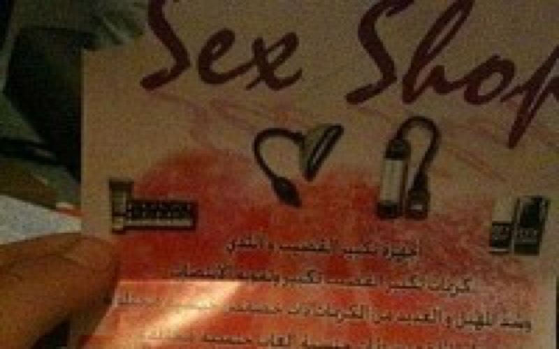 Arrestation du propriétaire du premier sex shop du Maroc 